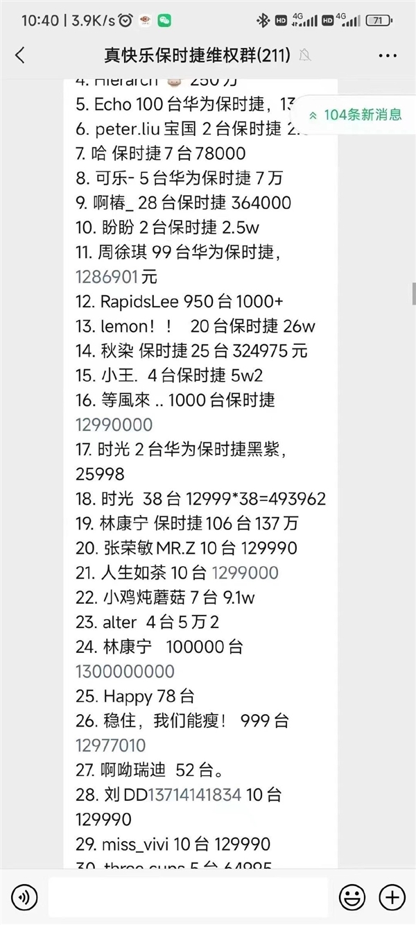 首批400万台不够卖？华为Mate 50系列首卖秒售罄 黄牛全系加价最高近万元