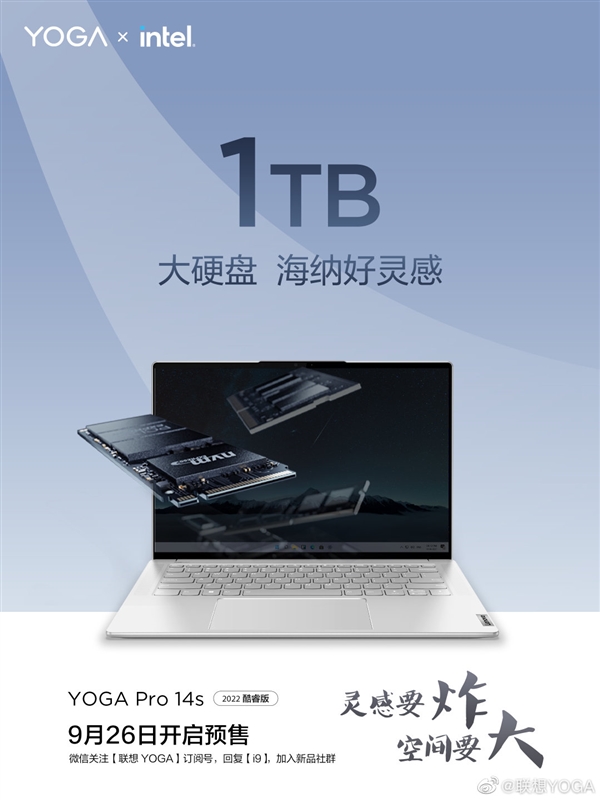 配置拉到顶！YOGA Pro 14s高能本来了：i9+32GB+1TB