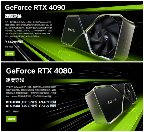 NVIDIA发布会不见RTX 4070/4060：何时推出？有答案了