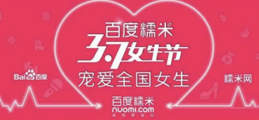 百度糯米死了 我很怀念6块6的电影票