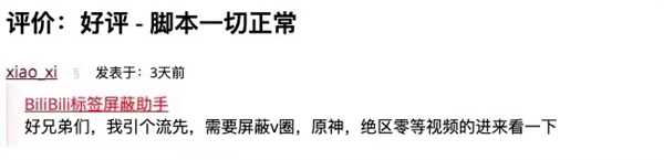 互联网的尽头就是贴标签 这届网友开始用爬虫互相贴标签了