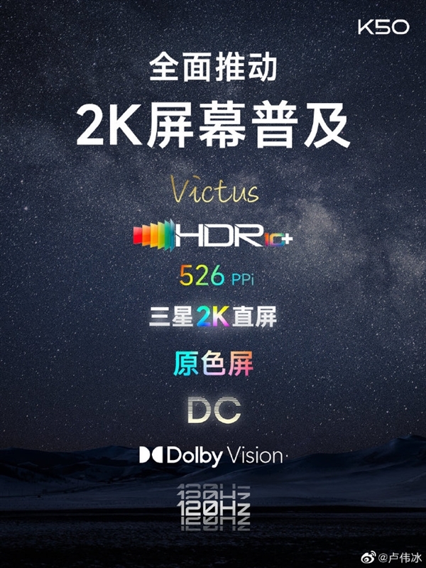 Redmi K60超前剧透：搭载2K柔性屏 同档“乱杀”