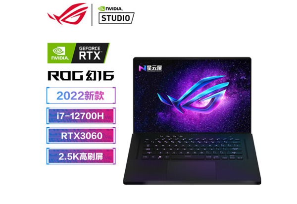 ROG幻16全能本领衔十一黄金周居家出行好物：9999元拿下i7-12700H+RTX3060