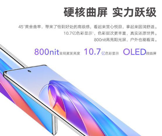 1499元起！荣耀X40开卖：120Hz OLED硬核曲屏