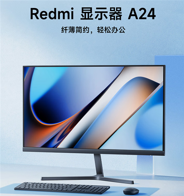 到手539元！Redmi全新24英寸显示器上架：3年原厂质保