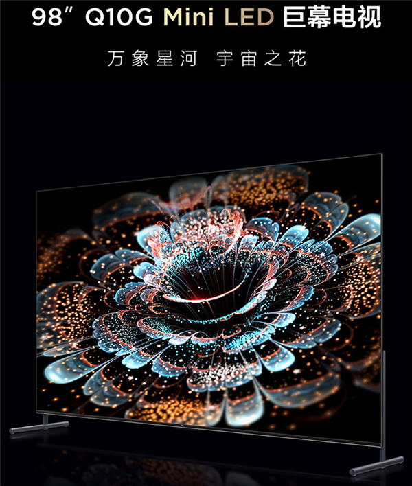 首发21999元 TCL Q10G 98英寸Mini LED电视预售：4K 120Hz高刷