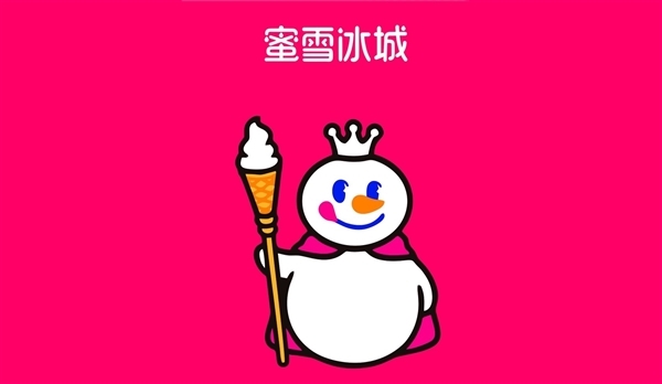 开一家蜜雪冰城需要37万元 “国民连锁茶饮第一股”拟登陆深交所主板