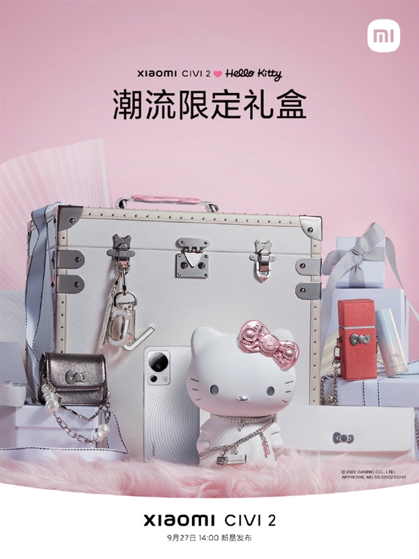 小米Civi 2潮流限定礼盒揭秘：内含Hello Kitty超大定制手办