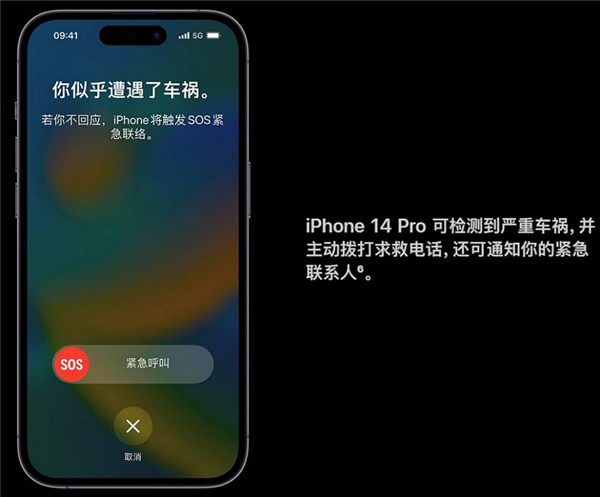 骑车摔了iPhone14 结果家人都知道我出车祸了