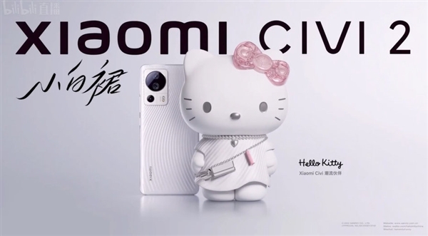 小米Civi 2真机亮相：Hello Kitty特别款公布 灵感来自小白裙