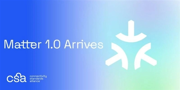 苹果、谷歌、三星等巨头联手！Matter 1.0发布：所有设备互联