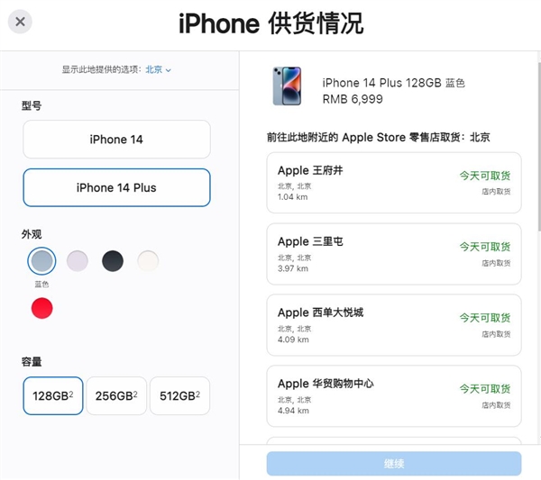 6999元起 iPhone 14 Plus首销：官网门店现货 第三方渠道已破发