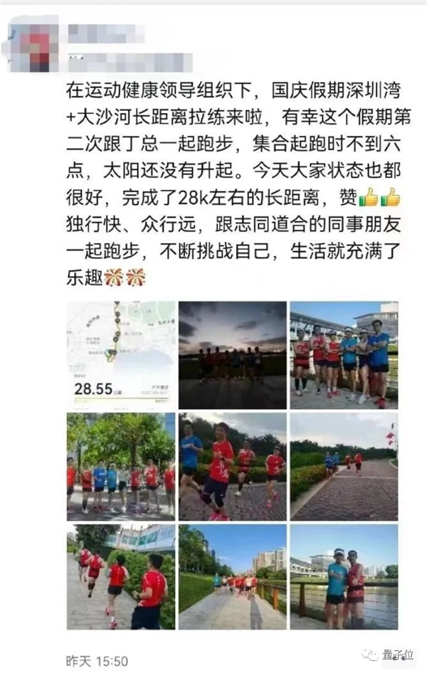 华为53岁高管丁耘骤然逝世：在职超26年、长跑28公里