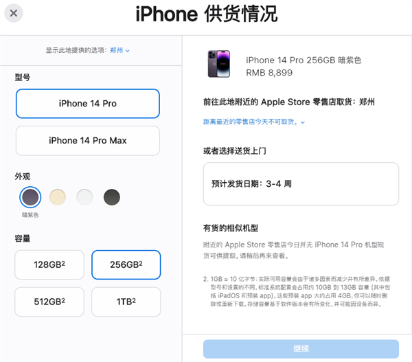 iPhone 14 Plus遇冷Pro卖爆：价格差1000元 你觉得值吗