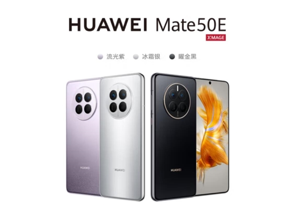 3999起 华为Mate 50E预售：比iPhone 14 Plus更轻电池更大 价格还便宜