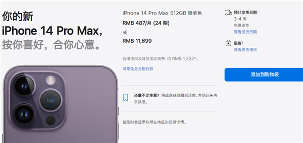 被质疑饥饿营销！曝首批订购iPhone 14 Pro发货要等近45天