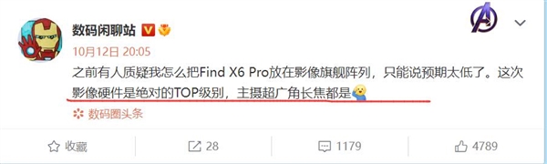 昔日DXO王者归来 OPPO Find X6影像巨变：绝对是TOP级