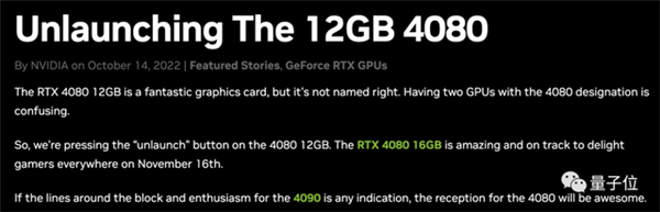 老黄也被骂怂了：英伟达取消12GB版4080发售