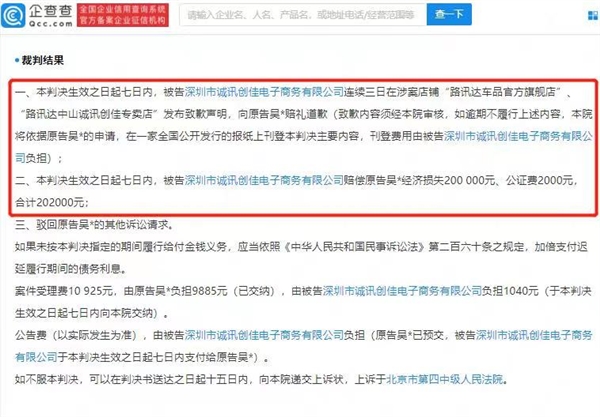 白嫖代言人失败：网店擅用大量吴京肖像被判赔20万 公开道歉