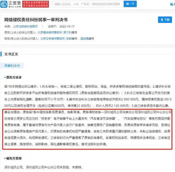 白嫖代言人失败：网店擅用大量吴京肖像被判赔20万 公开道歉