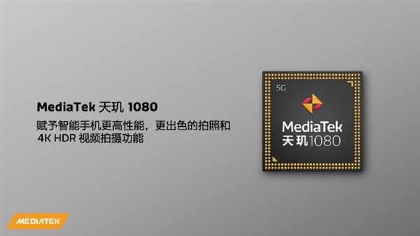 首发天玑1080！Redmi Note 12系列入网：小米13同级别快充