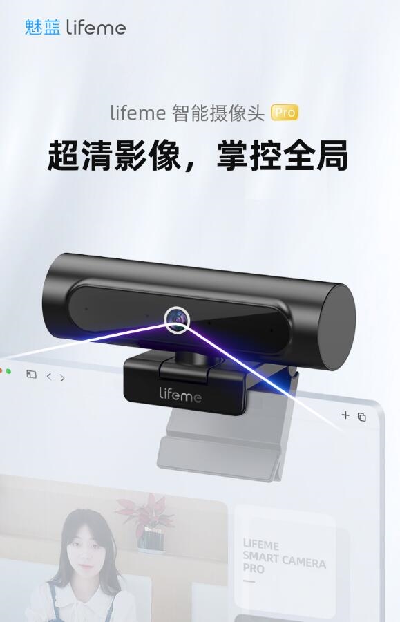 699元 魅蓝智能摄像头Pro发布：索尼IMX581、支持4K录制