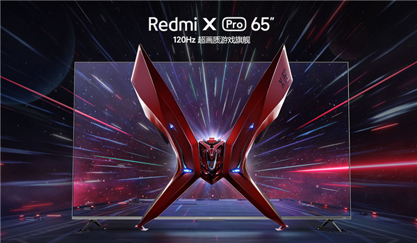 2999元起 Redmi游戏电视X Pro发布：4K双120Hz高刷屏