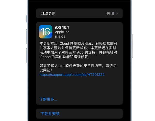 支持清洁能源充电！苹果发布iOS 16.1准正式版：多个更新 iPhone用户要升级