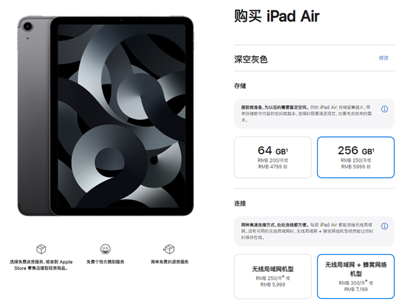 iPad Air 5偷偷涨价：最多贵了600元