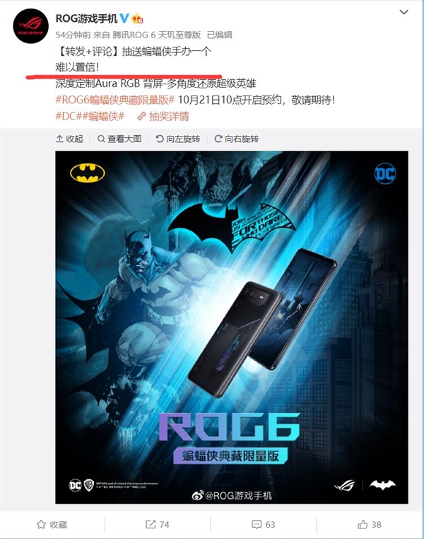 ROG 6蝙蝠侠典藏版宣布：深度定制还原超级英雄 官方直言“难以置信”