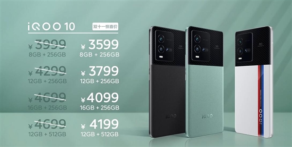 4099元 宋紫薇揭晓iQOO 10曼岛配色：内存升至16GB 价格比首发还便宜