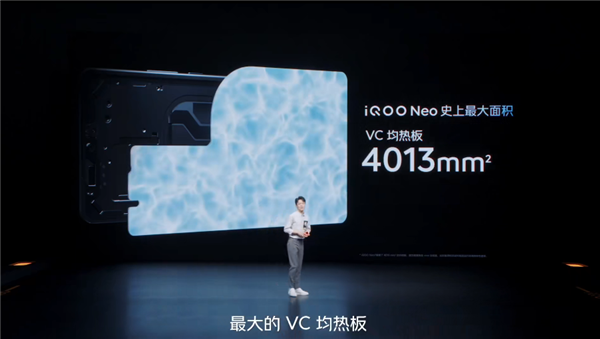 天玑9000+更“冷静”了：iQOO Neo7搭载4013m㎡史上最大散热VC