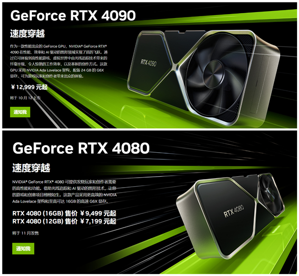 RTX 4080 12GB被喷到宣布退市 NVIDIA高管回应：性能和4080 16GB差距大