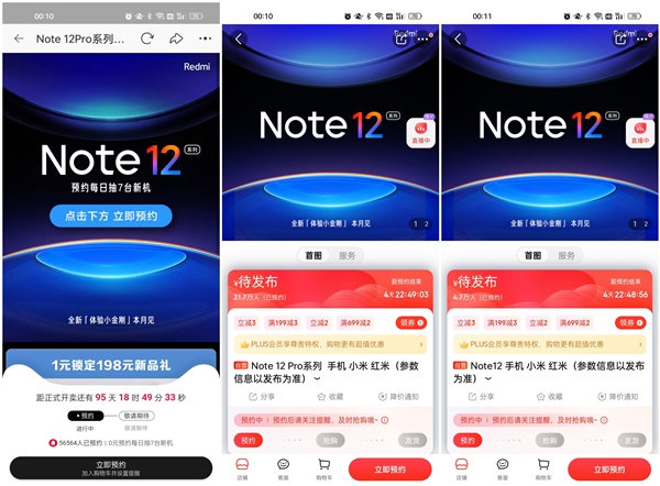 卢伟冰又将打造一个爆款！Redmi Note 12系列预约量突破30万