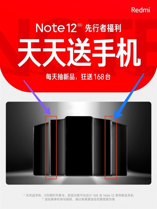 全球首发两大帅炸天科技 Redmi Note12 Pro新机偷跑：曲面屏