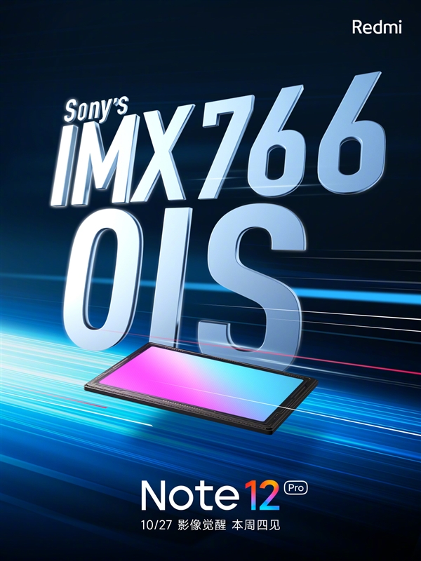 小米12同款！Redmi Note 12系列用上IMX766：影像界的“一代神U”