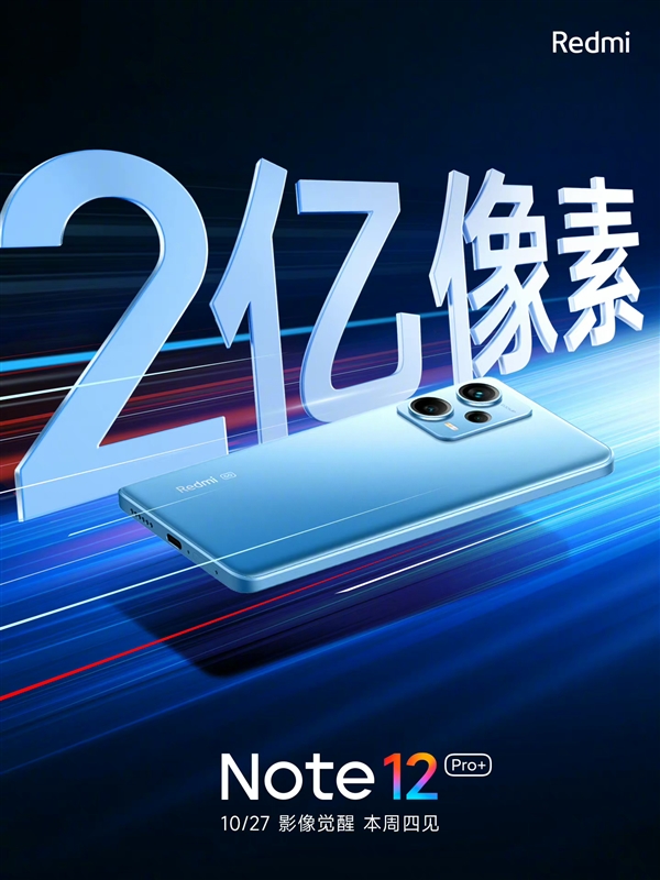 Redmi Note 12系列拍1000个集装箱 卢伟冰：放大放大再放大依然清晰