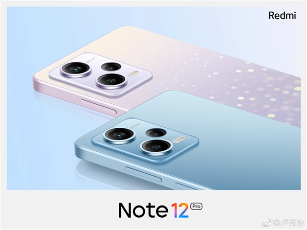 雷军晒Redmi Note 12两款清新配色 网友：Redmi设计越来越漂亮