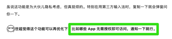 iOS 16.1刚刚更新 灵动岛就进了“恶霸”