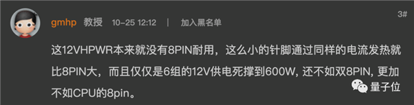 曝RTX 4090过热烧到冒烟有焦味 网友：战术核显卡回来了