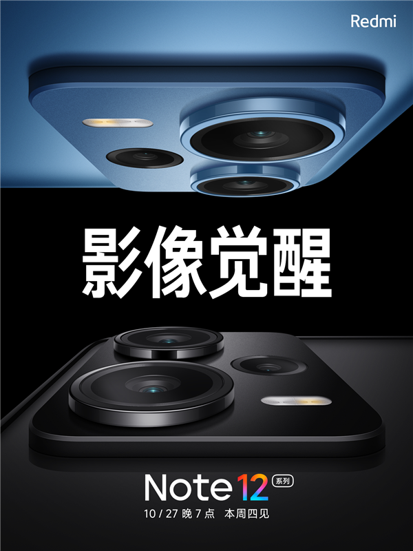 Redmi Note 12系列成了：京东天猫预约量突破50万