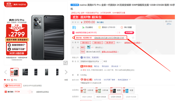 2K LTPO直屏顶配旗舰：realme GT2 Pro 12GB+256GB到手只要2399元