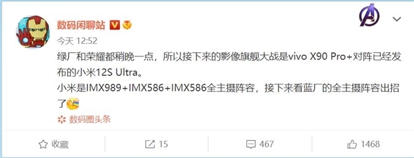 新款IMX989一英寸大底旗舰！vivo X90入网：支持120W快充