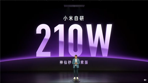 首发210W快充/9分钟充满！Redmi Note 12探索版发布：2399元