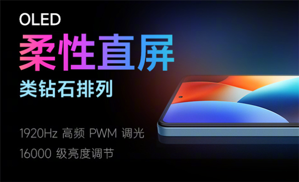 首发210W快充/9分钟充满！Redmi Note 12探索版发布：2399元