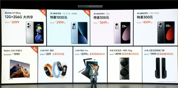 小米双11多款产品降价多达千元 徕卡机皇12S Ultra挺住了