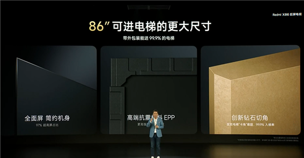 普及超大屏电视 小米发布Redmi巨屏电视X86：只要4999元