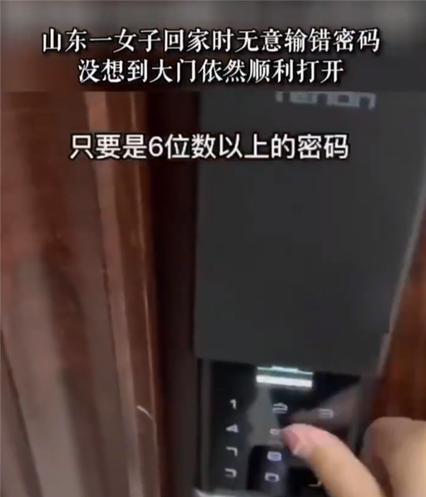 女子发现任意密码都能打开自家智能门锁 已经用了一年