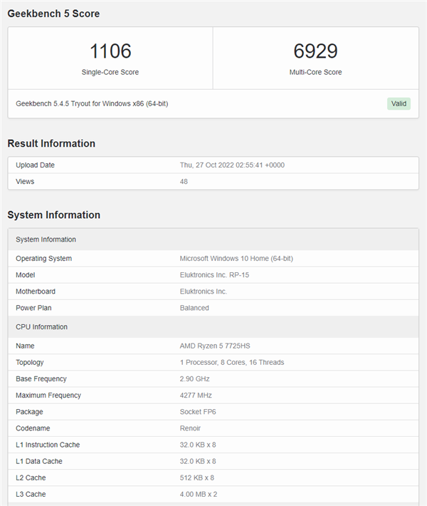 Zen2不死！锐龙5 7725HS突然冒出 AMD从未提及