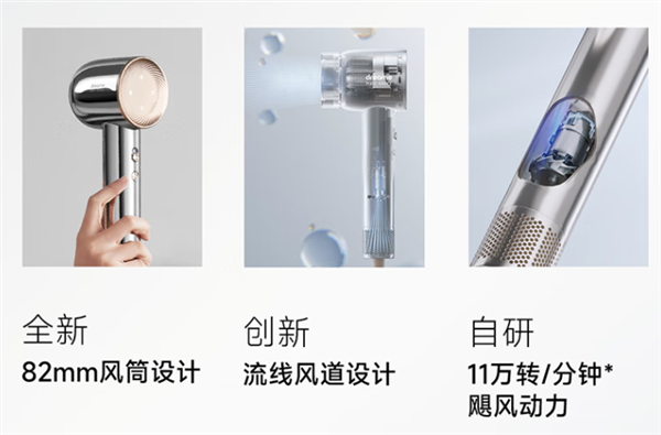 追觅发布599元年度旗舰吹风机：70m/s大风 2分钟吹干齐肩长发